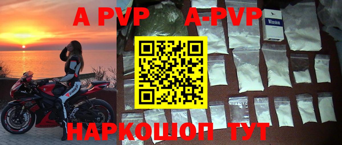 Alfa_PVP VHQ  А ПВП  Кропоткин  Вход с VPN  A PVP СК 