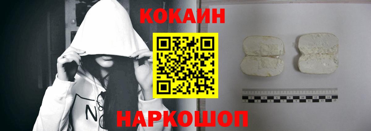 COCAIN 98%  Вход с VPN  Кокаин  Кропоткин 