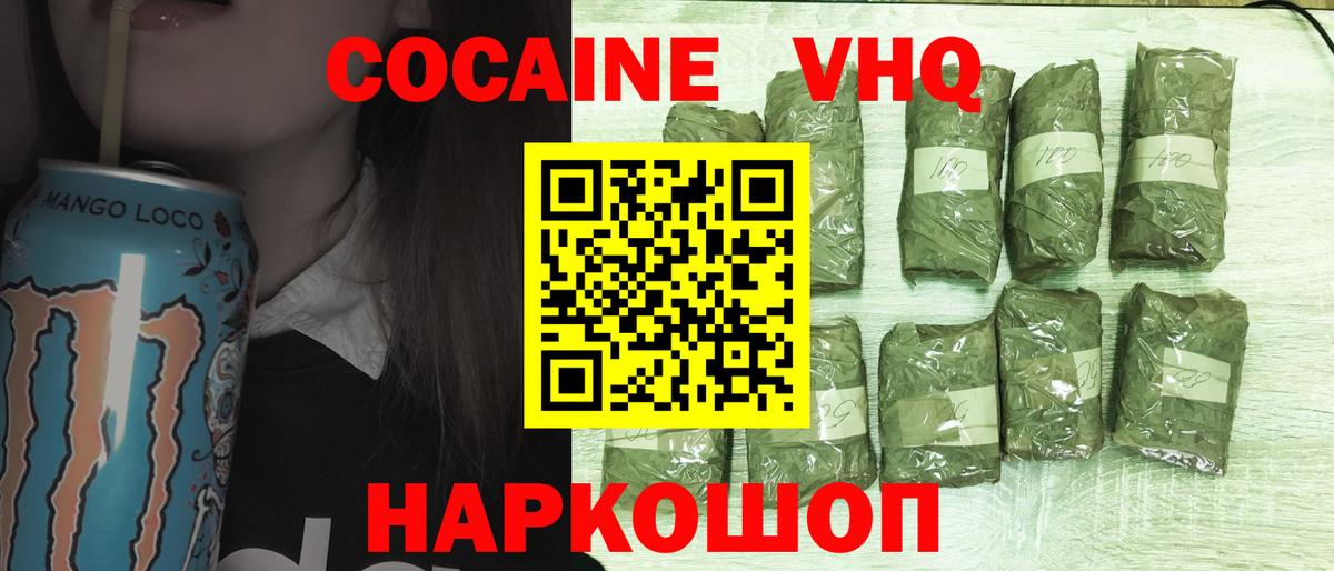 Cocaine Columbia Кропоткин