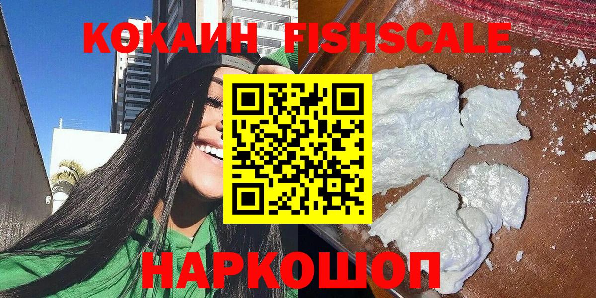ГАШИШ  Кропоткин  COCAIN  Вход с VPN  МЕФ   Конопля 