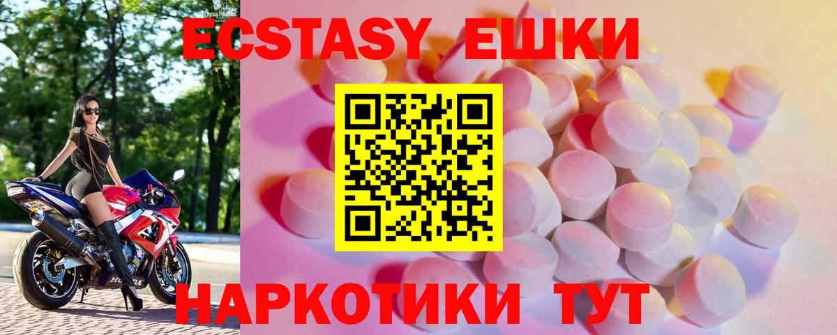 Ecstasy 99%  купить  сайты  Экстази  Ecstasy круглые  Кропоткин  Вход с VPN 