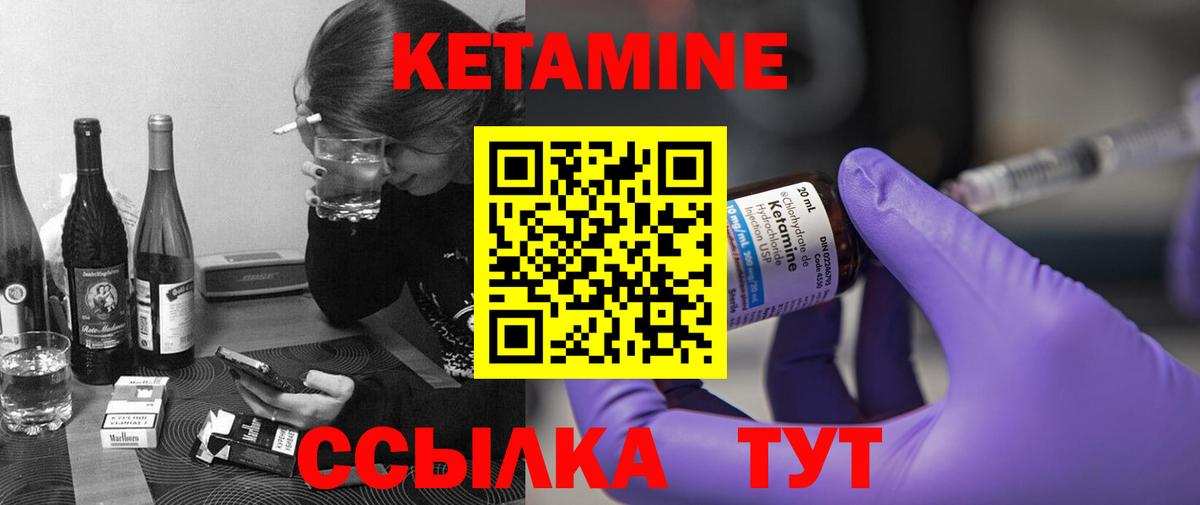 КЕТАМИН ketamine  Вход с VPN  Кропоткин 