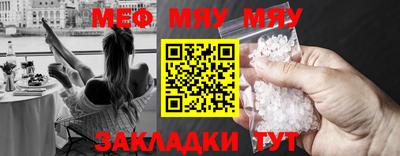 меф Будённовск