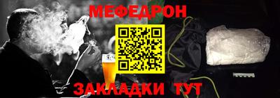меф Будённовск