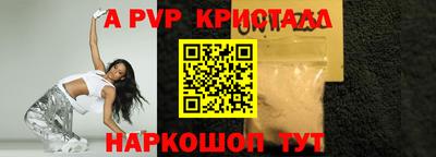 apvp Бузулук