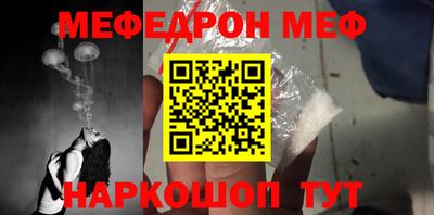 меф Будённовск