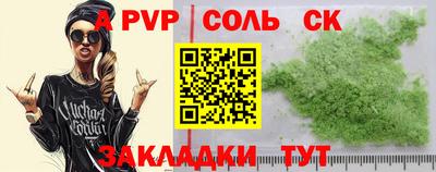 apvp Бузулук