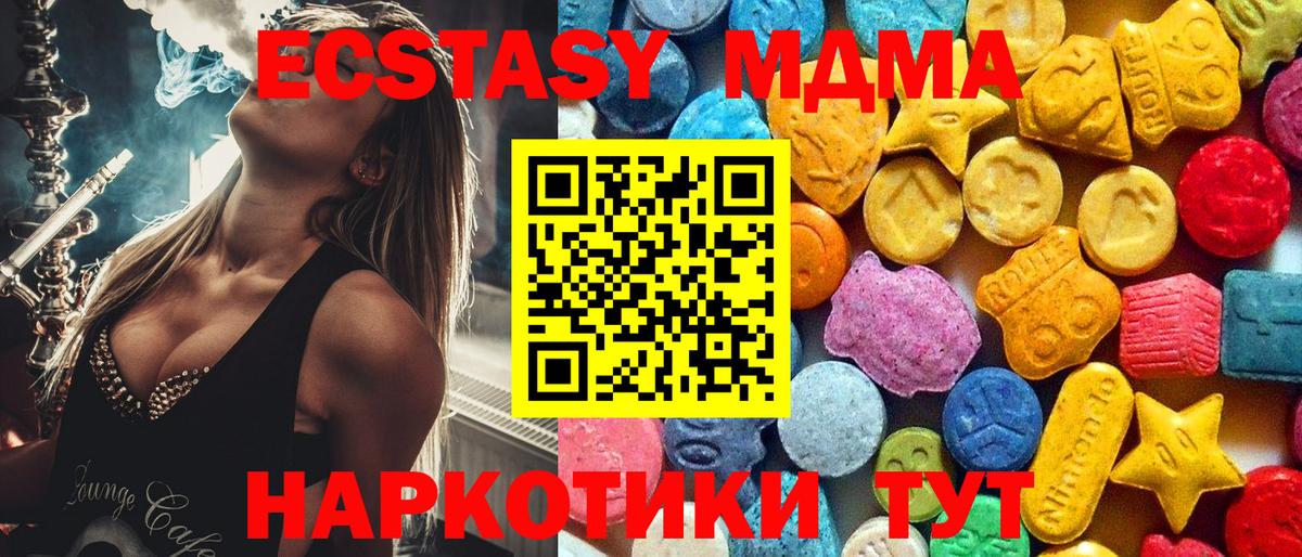 МДМА кристаллы  Вход с VPN  Кропоткин 