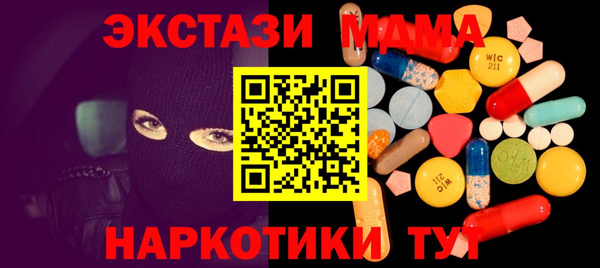 МДМА кристаллы Кропоткин