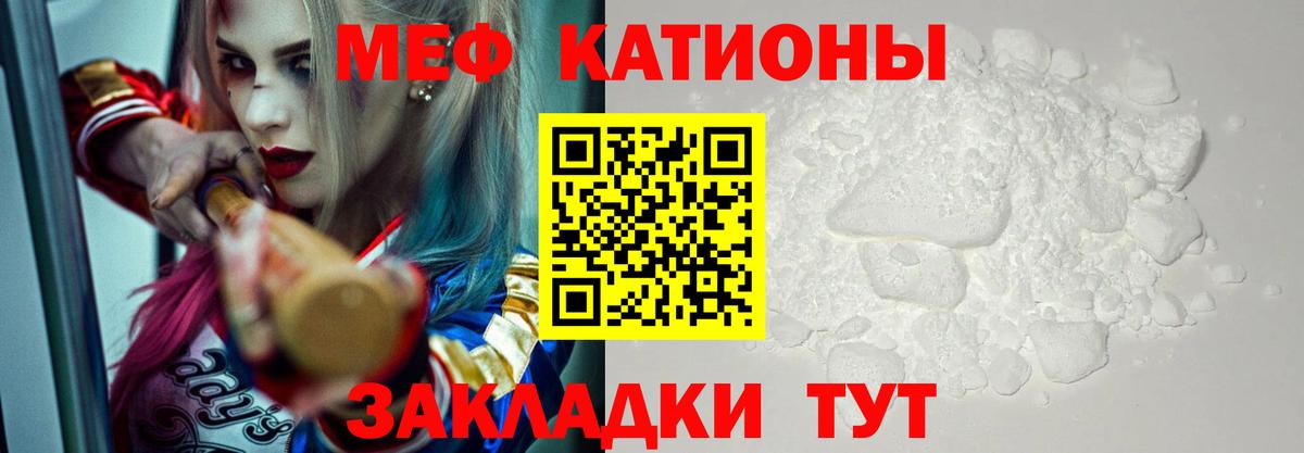 МЕФ  блэк спрут   Вход с VPN  Кропоткин  МЕФ VHQ 