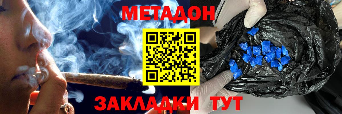 Кропоткин  Метадон белоснежный  МЕТАДОН кристалл  Вход с VPN 