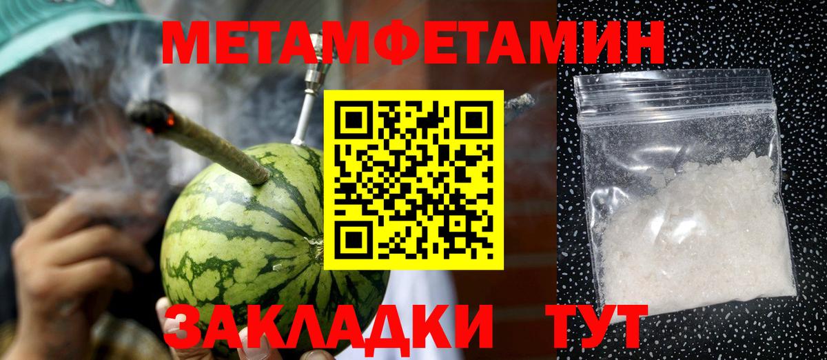 Метамфетамин Декстрометамфетамин 99.9%  Вход с VPN  Метамфетамин Декстрометамфетамин 99.9%  Кропоткин 