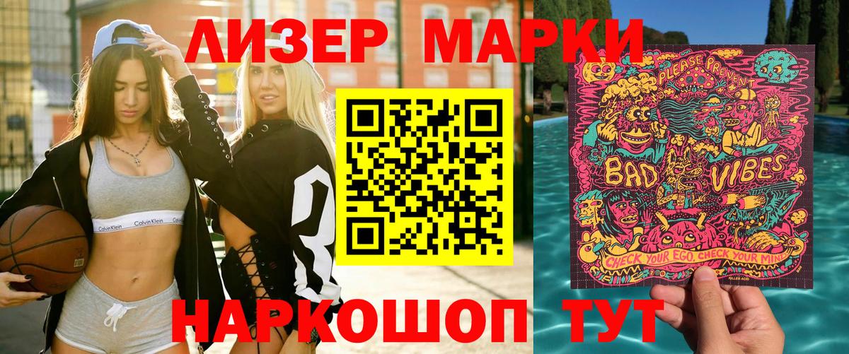 Кропоткин  Марки 25I-NBOMe  Вход с VPN  Марки 25I-NBOMe 1,8мг 