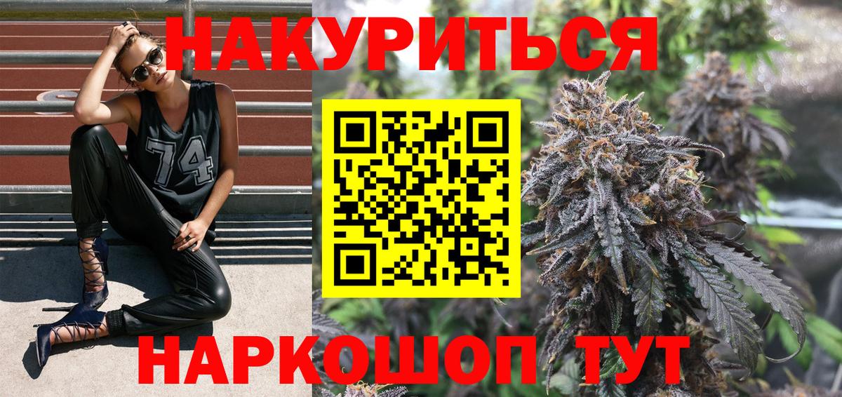 Канабис AK-47  Марихуана гибрид  Бошки марихуана индика  Вход с VPN  Кропоткин  Канабис марихуана 